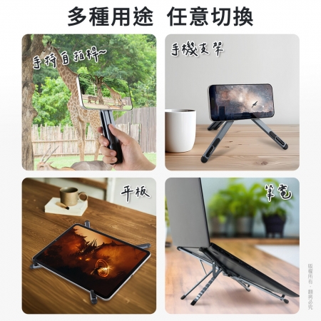 aibo 磁吸四合一 多功能鋁合金折疊支架（筆電/平板/手機/自拍棒）