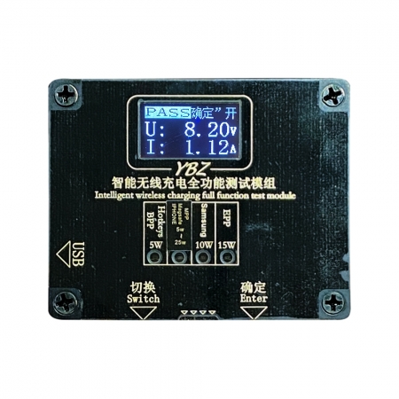 YBZ Qi2.2 MPP 25W 無線充電測試模組 多協議 無線充電測試 Magnetic Power Profile