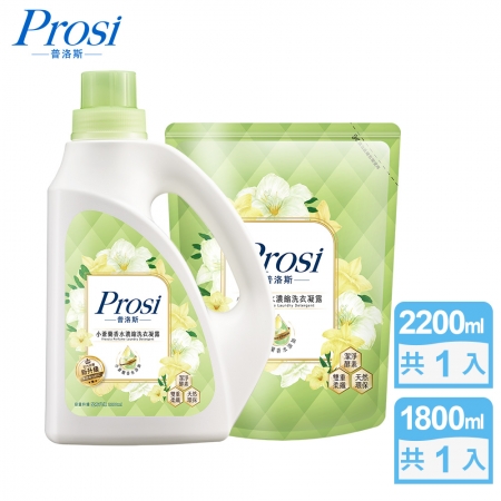 【Prosi普洛斯】室內晾曬香水濃縮洗衣凝露2200mlx1入＋1800mlx1包