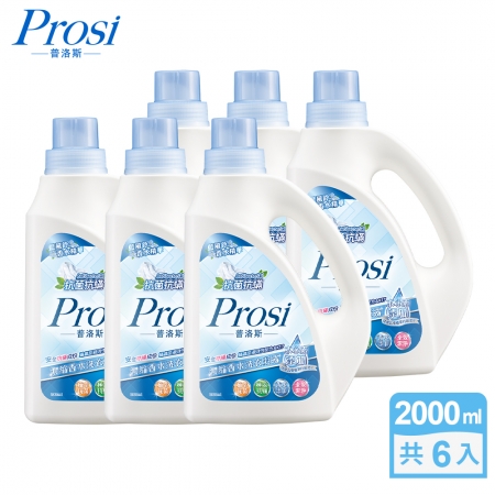 【Prosi普洛斯】抗菌抗蟎濃縮香水洗衣凝露2000mlx6入