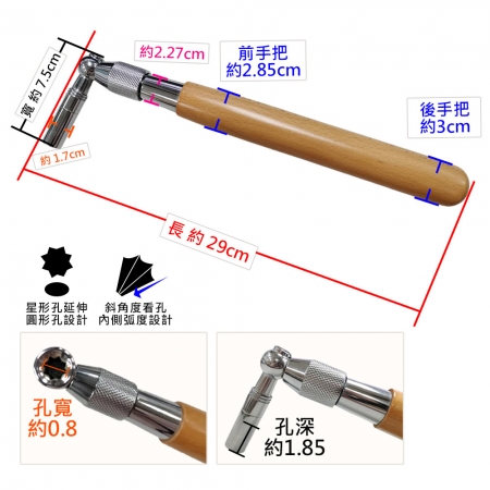 HANLIN-P-TUNER 伸縮款鋼琴調音棒 調音師專用 木柄 金屬工具頭 鋼琴 調音扳手 轉動鋼琴內部的弦鈕（ Peg pin 或 Tuning pin ）