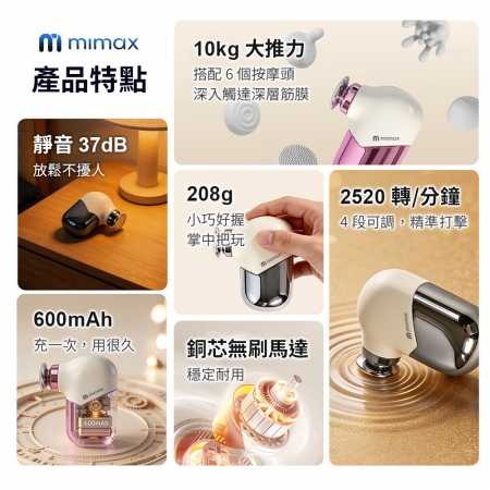 mimax mini口袋筋膜槍 