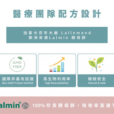 【高吸收率】純酵母鋅（鋅15mg）｜芯漾生醫｜透明植物膠囊｜全素｜120粒玻璃罐