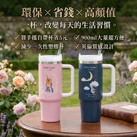 7月暑期玩樂攻略~【PETER RABBIT 比得兔】不銹鋼冰壩杯 900ml（粉漾花園 & 月光冒險 二款可選）