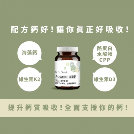 【熱銷No.1】海藻鈣1＋3配方｜添加維生素Ｄ＋納豆酵物（維生素K2）＋酪蛋白水解物｜芯漾生醫｜180錠玻璃罐