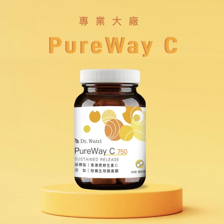 【長效美妍】PureWay-C 緩釋型維生素C 700mg（高濃度）＋柑橘生物類黃酮｜芯漾生醫｜全素｜60粒玻璃罐