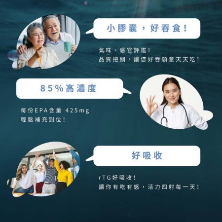 【頂級】挪威85%EPA魚油｜小型魚＋小膠囊好吞嚥｜芯漾生醫｜60顆玻璃罐