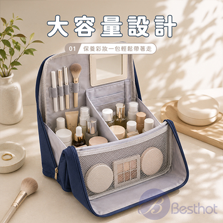 【Besthot】牛津布直立時尚化妝包