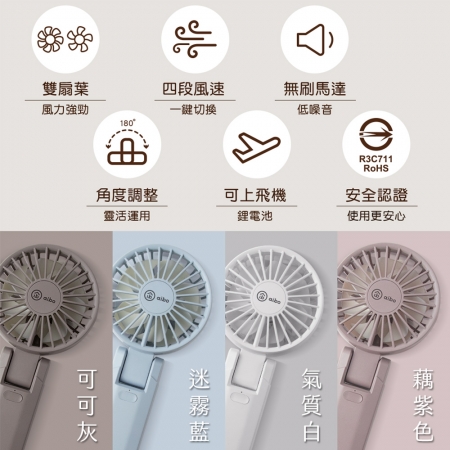 【好買點數放大】aibo 雙扇葉 折疊/頸掛/手持風扇（附可調掛繩）