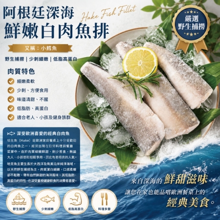 【小川漁屋】哈克魚對切（80-120g/片/3片1包）