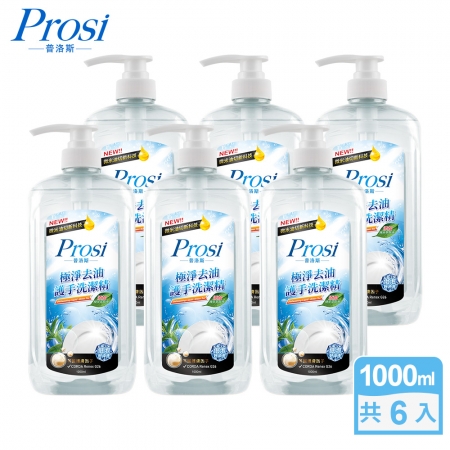 【Prosi普洛斯】極淨去油護手洗潔精1000mlx6入