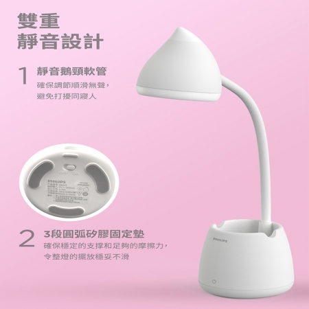 飛利浦 PHILIPS 66245 小精靈充電多功能檯燈（充電型） 珍珠白 寶貝粉 兒童檯燈 護眼檯燈 LED檯燈