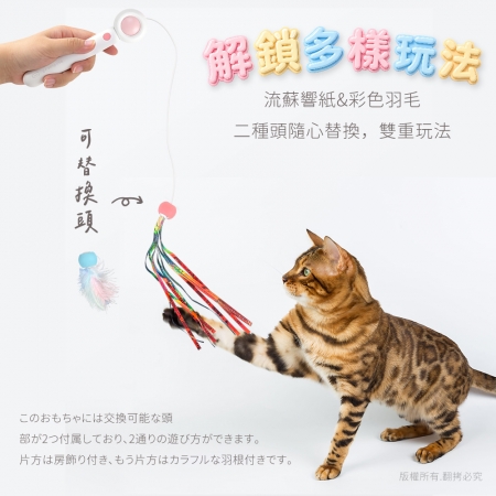 自動伸縮逗貓棒