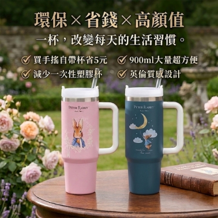 【PETER RABBIT 比得兔】不銹鋼冰壩杯 900ml（粉漾花園 & 月光冒險 二款可選）