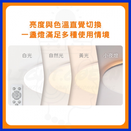 【DanceLight 舞光】2入 70W 雲海遙控吸頂燈 調光調色功能 四段壁切 超薄型 LED吸頂燈 抗藍光 適用5-6坪