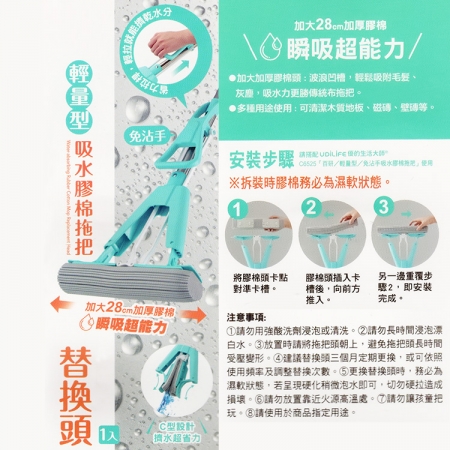 百研/輕量型/免沾手吸水膠棉拖把替換頭-3入