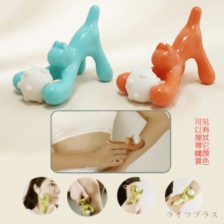 iBonjour癒體紓壓系貓咪滾輪按摩器-4入