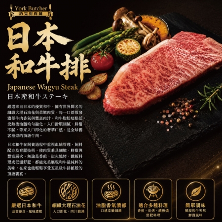 【約克街肉鋪】日本Ａ5極饌雪紋和牛排（100g±10%/片）