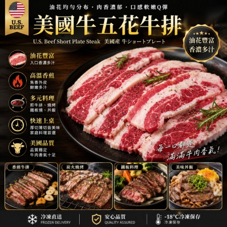 【豪鮮牛肉】美國安格斯凝脂牛五花牛排（100g±10%/片） 