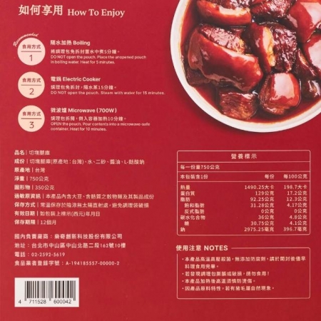 【五燈獎】切塊腿庫750g/帶骨豬腳500g 任選