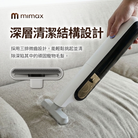 mimax 無線吸塵器