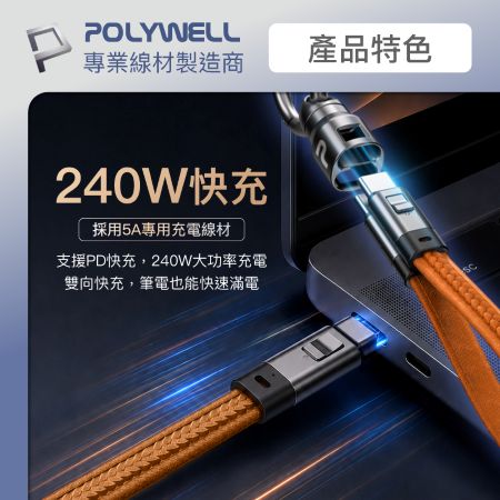 POLYWELL Type-C To C極短充電線鑰匙圈 皮革尼龍 240W 適合行動電源 自帶扣環 寶利威爾 台灣現貨