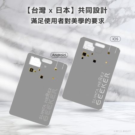 Slimca HERE 2 GEEKER 超薄防丟卡（台灣製）