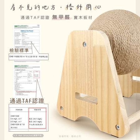 貓本屋 台灣製 A型單球 旋轉劍麻貓抓球 實木貓玩具