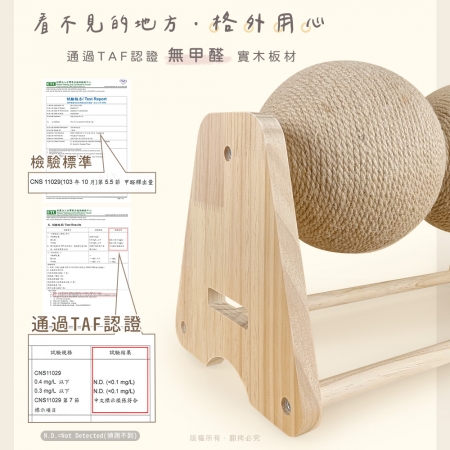 貓本屋 台灣製 A型雙球 旋轉劍麻貓抓球 實木貓玩具