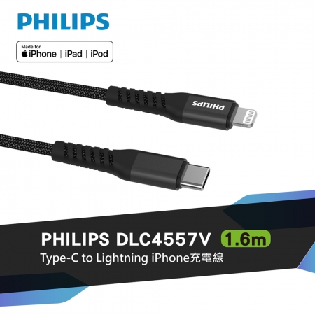 PHILIPS飛利浦 十合一自帶線行動電源（粉色） DLP4347CP ＋ 手機充電線1.6m DLC4557V 贈 手機吊繩 （庫）
