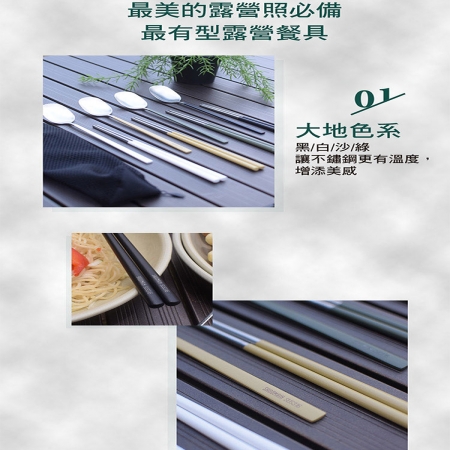 仙德曼露營316不鏽鋼餐具組-4套入（附收納袋）X1盒組