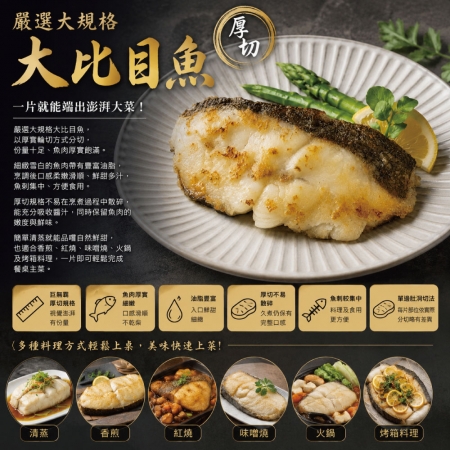 【小川漁屋】巨無霸大比目魚厚切（500g±10%/片/單邊肚洞）