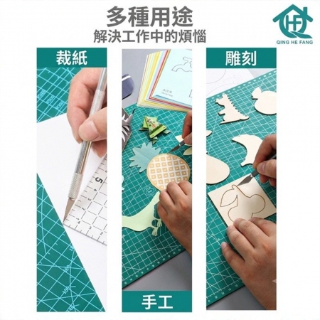 【青禾坊】雙面切割墊板A2加厚3mm（60*45）切割墊板 防割墊 滑鼠墊 桌墊
