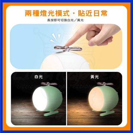 【DanceLight 舞光】同色2入組 LED 飛機小夜燈 黃光 調光調色 充電小夜燈 隨身小夜燈 兒童小夜燈