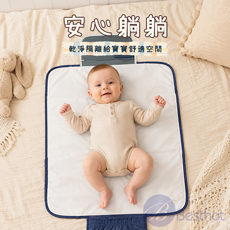 【Besthot】便攜式多功能尿布墊 外出尿布墊