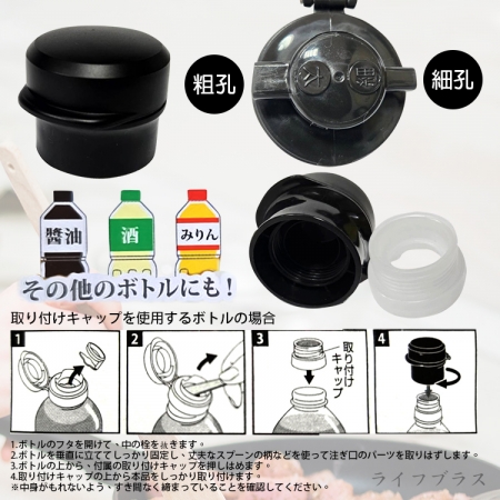 日本進口調味料瓶流量控制瓶蓋-3入