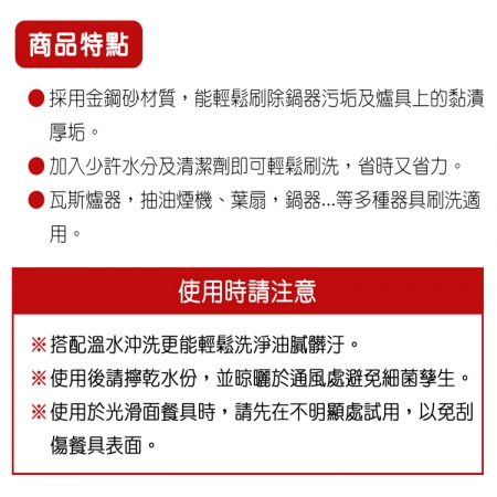 爐具專用菜瓜布-4入x12組