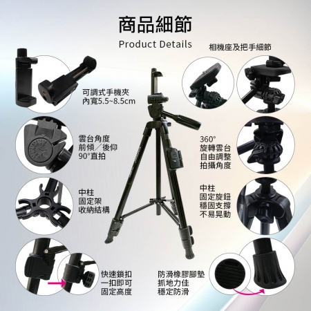 HANLIN-V5208 三節式直播自拍專業腳架