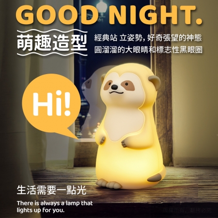 可愛狐獴 充電式拍拍小夜燈（三段光/定時）