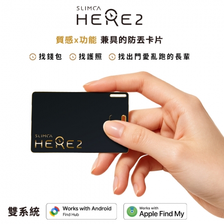 【2入組】Slimca HERE 2 超薄防丟卡（雙系統）台灣製-黑金