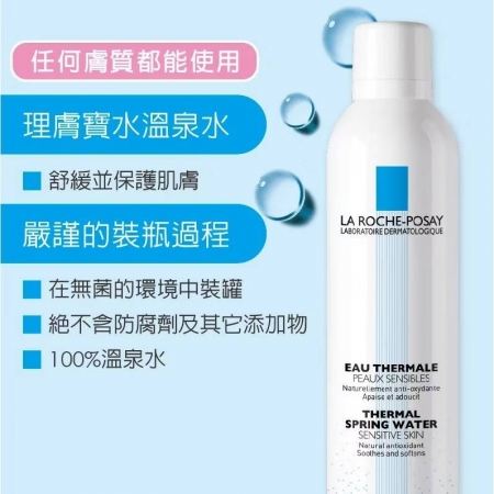理膚寶水 溫泉舒緩噴液300ml雙入年度組