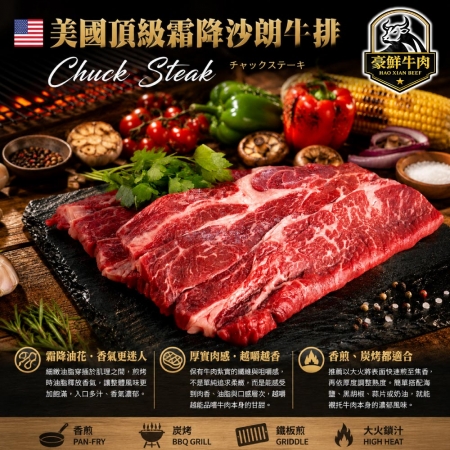 【豪鮮牛肉】頂級熟成安格斯Prime霜降沙朗牛排（400g±10%/片）