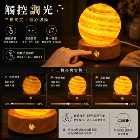 【Wild Summer】星空玻璃星球小夜燈 USB觸控調光 實木底座 氛圍夜燈 