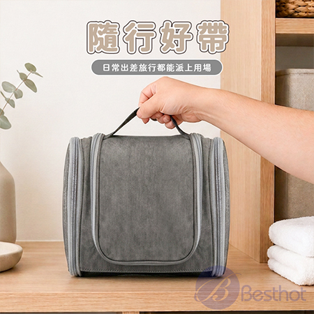 【Besthot】懸掛式大容量防水化妝包 盥洗包