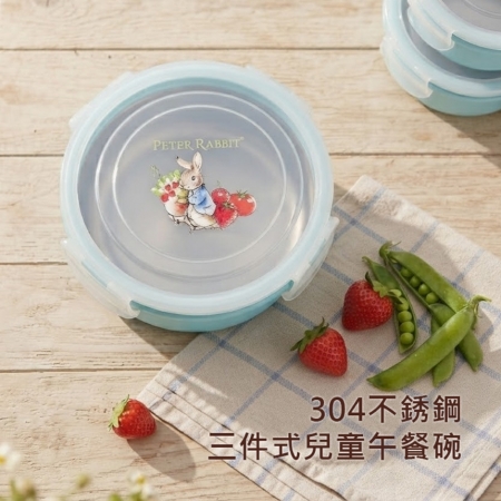 【PETER RABBIT 比得兔】比得兔三件式圓形不銹鋼保鮮盒