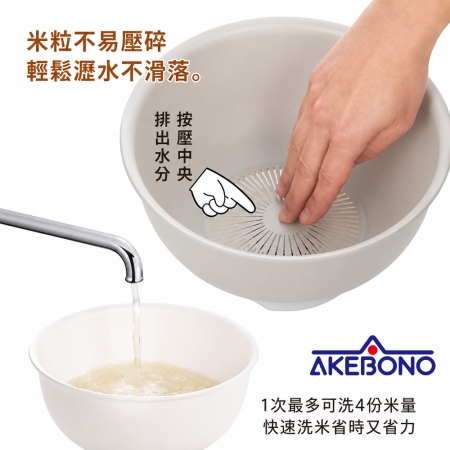 【AKEBONO曙產業】日本製瀝水器/一按式洗米盆-2色