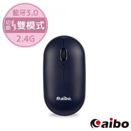 aibo 藍牙/2.4G兩用 充電靜音無線滑鼠