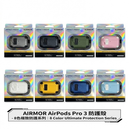 AiRMOR AirPods Pro 3 保護殼 防摔耳機殼 （附手機支架/安全鎖扣功能）