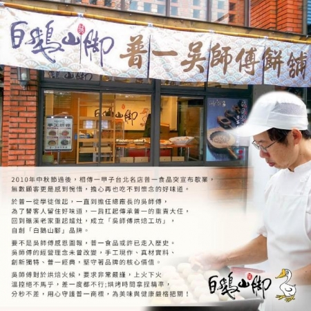 【普一】黑麻桂花禮盒（黑麻酥6入＋桂花平西6入/盒）；出貨區間：下單後7個工作天出貨