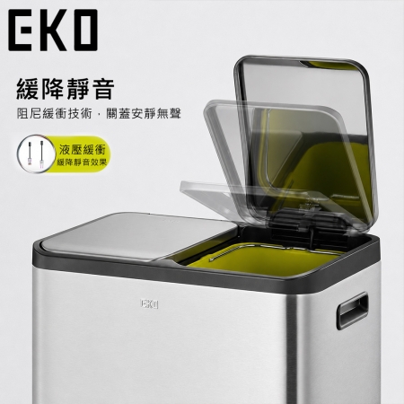 【EKO】艾可系列不鏽鋼分類垃圾桶30L＋30L 雙桶分離 腳踏款